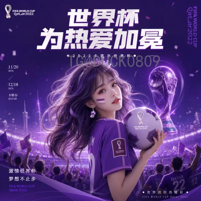 2026年FIFA世界杯视频直播入口全攻略：官方渠道与观看指南